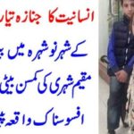 inhuman, incident, in, Naushehra, an, oversease, family, lost, their, daughter,and, found, dead, after, some, thime