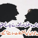 WIFE, AND, HUSBAND, VICTIMS,