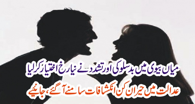 WIFE, AND, HUSBAND, VICTIMS, 