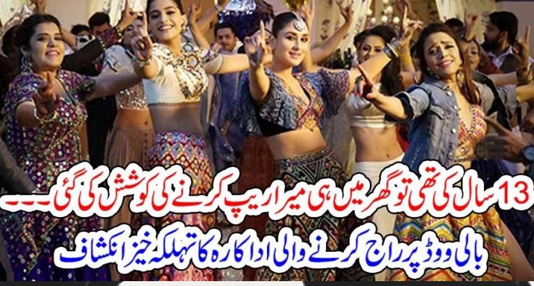 NIECE, OF, GOVINDA, RAPED, AT, THE, AGE, OF, THIRTEEN, IN, MUMBAI