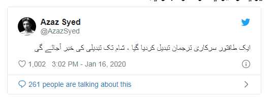 WHO, IS, NEW, DG, ISPR, PAKISTAN