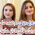HAREEM SHAH, AND, SANDAL KHATTAK, GENERAL RANIAN, OF, MODERAN, DAYS