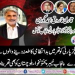 QARI FAROOQ AHMED GORSI, EXECUTIVE, MEMBER, PPP, PUNJAB, COUNCIL