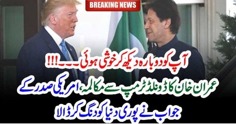 IMRAN KHAN, AND, PRESIDENT, TRUMP, MEETING, AT, DAVIS, SWITZERLAND