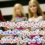 IN, 1965, BAR B, DOLL, HAS, WAIST, SIZE, OF, 18 INCHES, BUT, BY, THE, TIME, BEING, IT, GAINED, MORE, SIZE, ORYA MAQBOOL JAN, COLUMNS