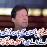 imran khan, story, endd, sohail warriach, revealed, the, power,, broker, story, of, Pakistan
