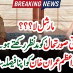 SPOILING, PAKISTAN, SITUATION, ARMY, COMMUNICATED, ITS, DECISION, TO, PRIME MINISTER, IMRAN KHAN
