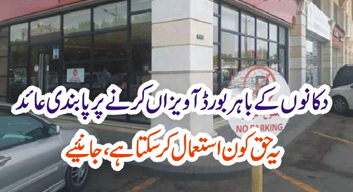 nOW, NO, ONE, CAN, DISPLAY, HORDINGS, AND, BOARDS, OUTSIDE, THE, HOUSE, IT, IS, AUTHORIZED, ONLY, TO, THOSE, WHO, PAY, TAXES