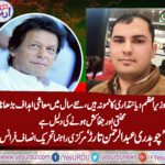 CH. ABDUR RAHMAN TARAR, SENIOR, LEADER, PTI, FRANCE, SAYS, PTI, LEADER, IMRAN KHAN, HAVE, COURAGE, AND, FAITH, AND, HE, WILL, SUCCEED