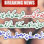 SARWAT GILANI, SHAMEFUL, PHOTO, ON, INSTAGRAM