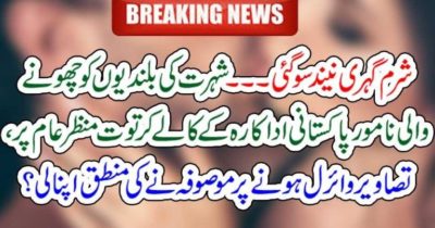 SARWAT GILANI, SHAMEFUL, PHOTO, ON, INSTAGRAM