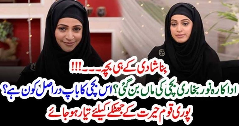 Noor, actress, given, birth, to, a, baby, girl