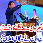 the, whole, nation, has, to, come out, of, homes, for, Kashmir, cause