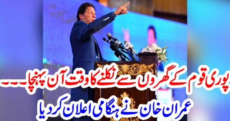 the, whole, nation, has, to, come out, of, homes, for, Kashmir, cause