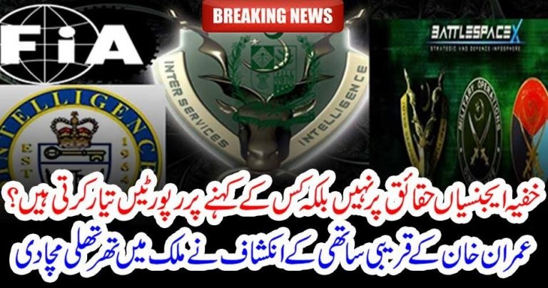 IMNRA, KHAN, BEST, FRIEND, TOLD, HIM, THAT, ISI, AND, OTHER, SPY, AGENCIES, WORK, ON, RECOMMENDATIONS, NOT, FACTS