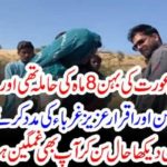 IN, DESERT, IQRA AZIZ , AND, YASIR HUSSAIN, MEET, POOR, FAMILIES, AND, TRAVELED, WITH, NGO, TO, BALUCHISTAN, DESERT