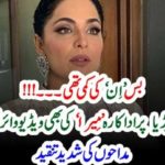 MEERA, SINGING, MERE PASS TUM HO, SONG, WITH, FULL, CONNECTION