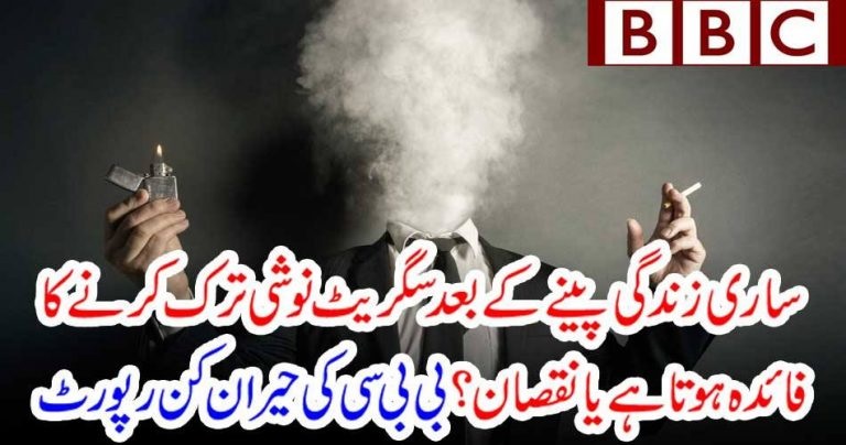 if, we, quit, smoking, at, the, end, of, our, life, is, it, fruitful, or, harmful