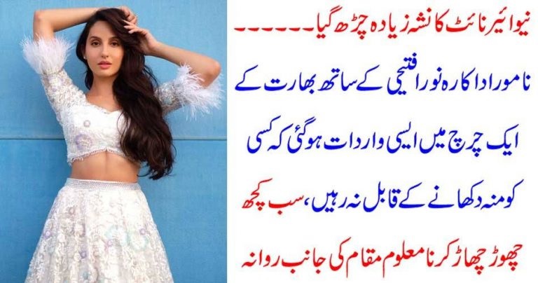 FAMOUS, ACTRESS, AND, SINGER, NOOR, AFTIHI, GOT, ACCIDENT, IN, INDIA, SHE, LEFT, THE, NEW YEAR, PARTY, AND, DEPART, FOR, UNKNOWN, PLACE