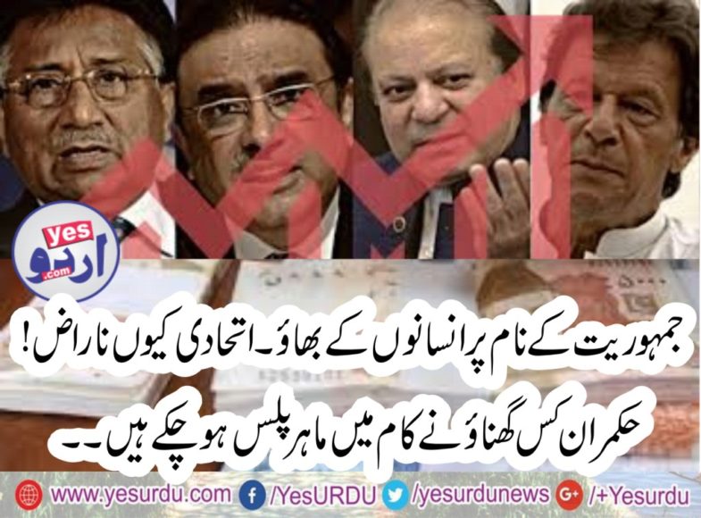 OUR, POLITICIANS, EXPERT, IN, PURCHASING, AND, SELLING, THE, HUMANS, WHAT, IS, OUR, PHENOMENE