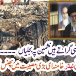 IRANI, SUPREME, LEADER, KHAMNA E, CAUGHT, IN, BIG, MISERY
