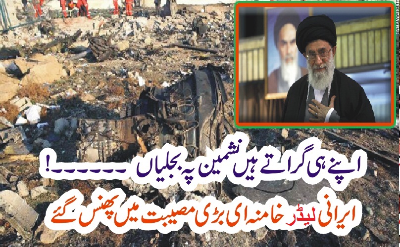 اپنے ہی گراتے ہیں نشمین پہ بجلیاں ۔۔۔۔۔۔۔ ایرانی صدر بڑی مصیبت میں پھنس گئے ؟
