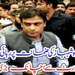 HAMZA SHEHBAZ, GOT, FREE, FROM, NAB, CUSTODY