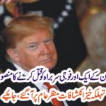 ANOTHER, IRANI, GENERAL, IS, ON ,THE, HIT, LIST,OF, USA