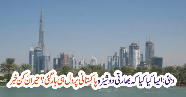 INDIAN, MAIDEN, HEART, THROB, TO PAKISTAN, TAXI, DRIVER