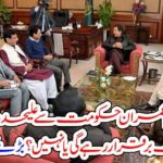 MQM, GOT, SEPERATED, FROM, IMRAN KHAN, GOVERNMENT, DECIDED