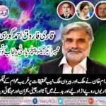 QARI FAROOQ AHMED GORSI, MEMBER, EXECUTIVE, PPP, PUNJAB, COUNCIL