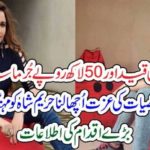 HEAVY, FINE, AND, PRISON, HAREEM SHAH, PUNISHED,