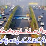 EVERY, MEN, AND, WOMEN, HAVE,TO, DO, THIS, BEFORE, ENTERING, IN, LAHORE