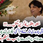 CH, NISAR, ASKED, BY, INSTITUTIONS, TO, PLAY, HIS, ROLE, LIKE, BEFORE