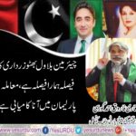 QARI FAROOQ AHMED FAROOQI, MEMBER, EXECUTIVE, PPP, PUNJAB, COUNCIL