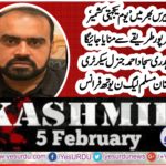 ch sajjad khan, gen secretary, PMLN, youth wing, France