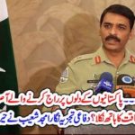who, used, to, force, changing, of, asif ghafoor, as, DG ISPR
