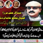 abdur rahman mirza, senior, leader, PPP, Punjab