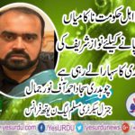 CH SAJJAD AHMED, OF, NOOR JAMAL, GEN SECRETARY, PMLN, YOUTH, WING, FRANCE