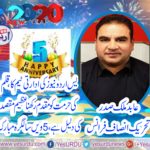 Malik abid, president, pti, france, greeted, yes urdu, news, at, 5th, anniverssary