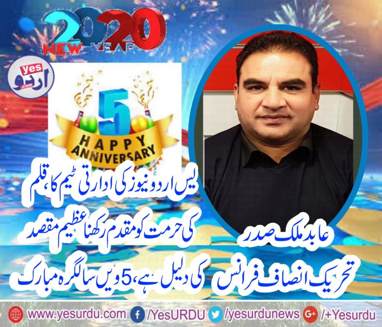 Malik abid, president, pti, france, greeted, yes urdu, news, at, 5th, anniverssary