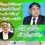 QARI FAROOQ AHMED GROSI, MEMBER, PP, PUNJAB, COUNCIL, CONGRATULATED, THE, NEWLY, ELECTED, PRESIDENT, PUNJAB , BAR, COUNCIL, BILAL GORSI, ADVOCATE