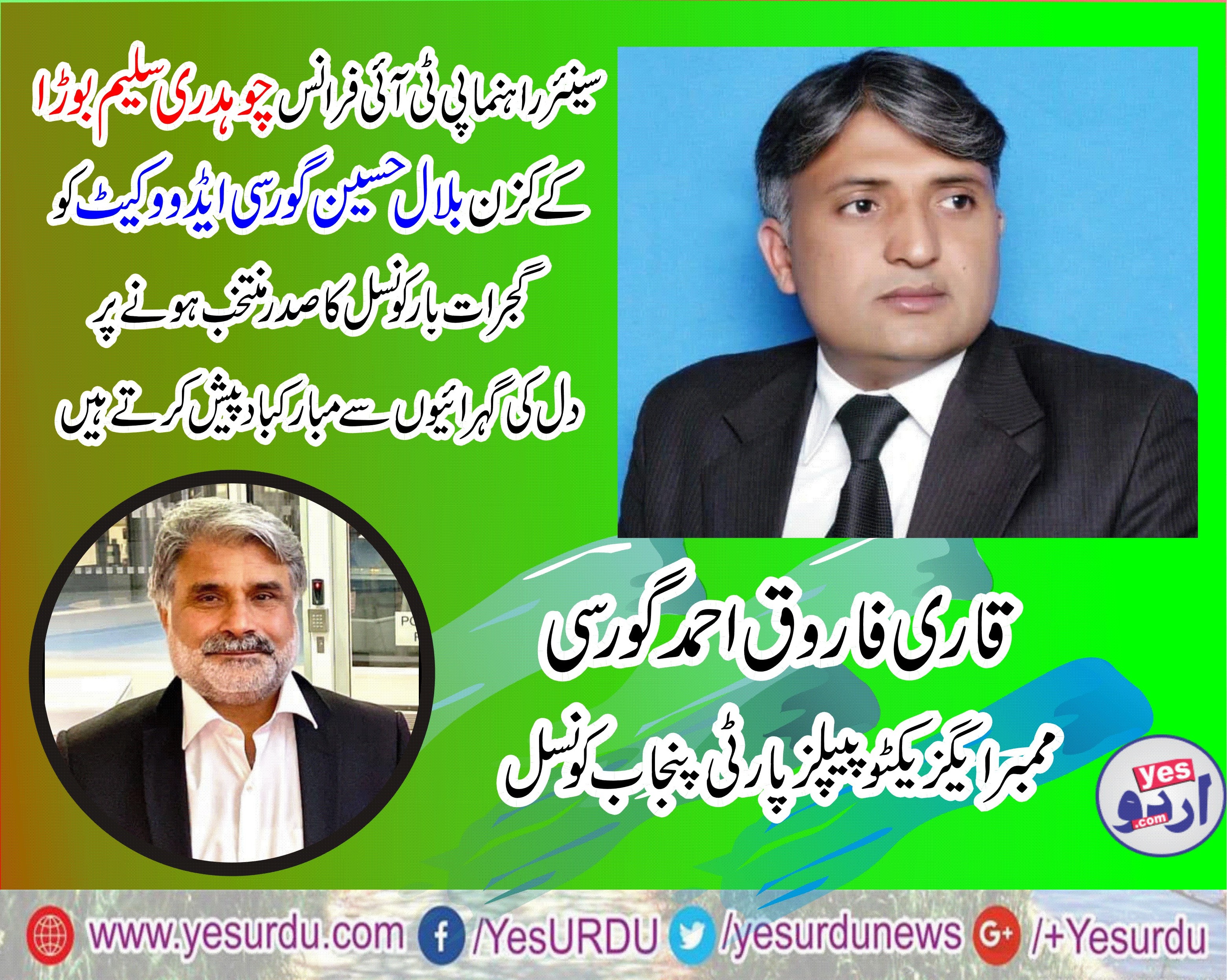 QARI FAROOQ AHMED GROSI, MEMBER, PP, PUNJAB, COUNCIL, CONGRATULATED, THE, NEWLY, ELECTED, PRESIDENT, PUNJAB , BAR, COUNCIL, BILAL GORSI, ADVOCATE