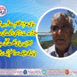 MIAN MUHAMMAD HANIF, PRESIDENT, PMLN, FRANCE