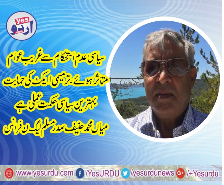 MIAN MUHAMMAD HANIF, PRESIDENT, PMLN, FRANCE