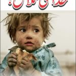 How, to, increase, your, income, and, reserves, of, wealth, Dr, Azam, reveals