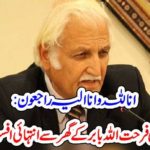 loved, one, of, Farhat ullah babar, died, today