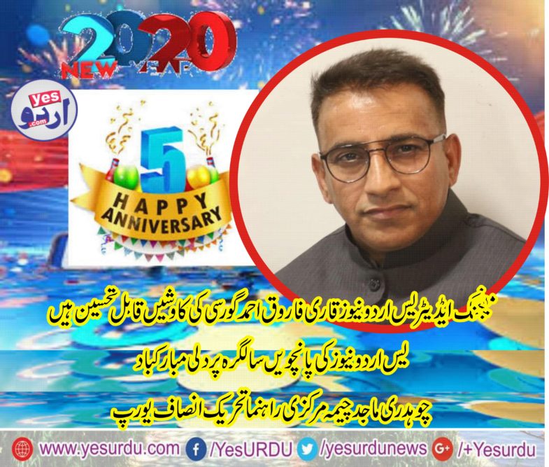 CH MAJID CHEEMA, SENIOR, LEADER, PTI, EUROPE, GREETED, YES URDU , NEWS, FOR, 5TH, ANNIVERSARY 