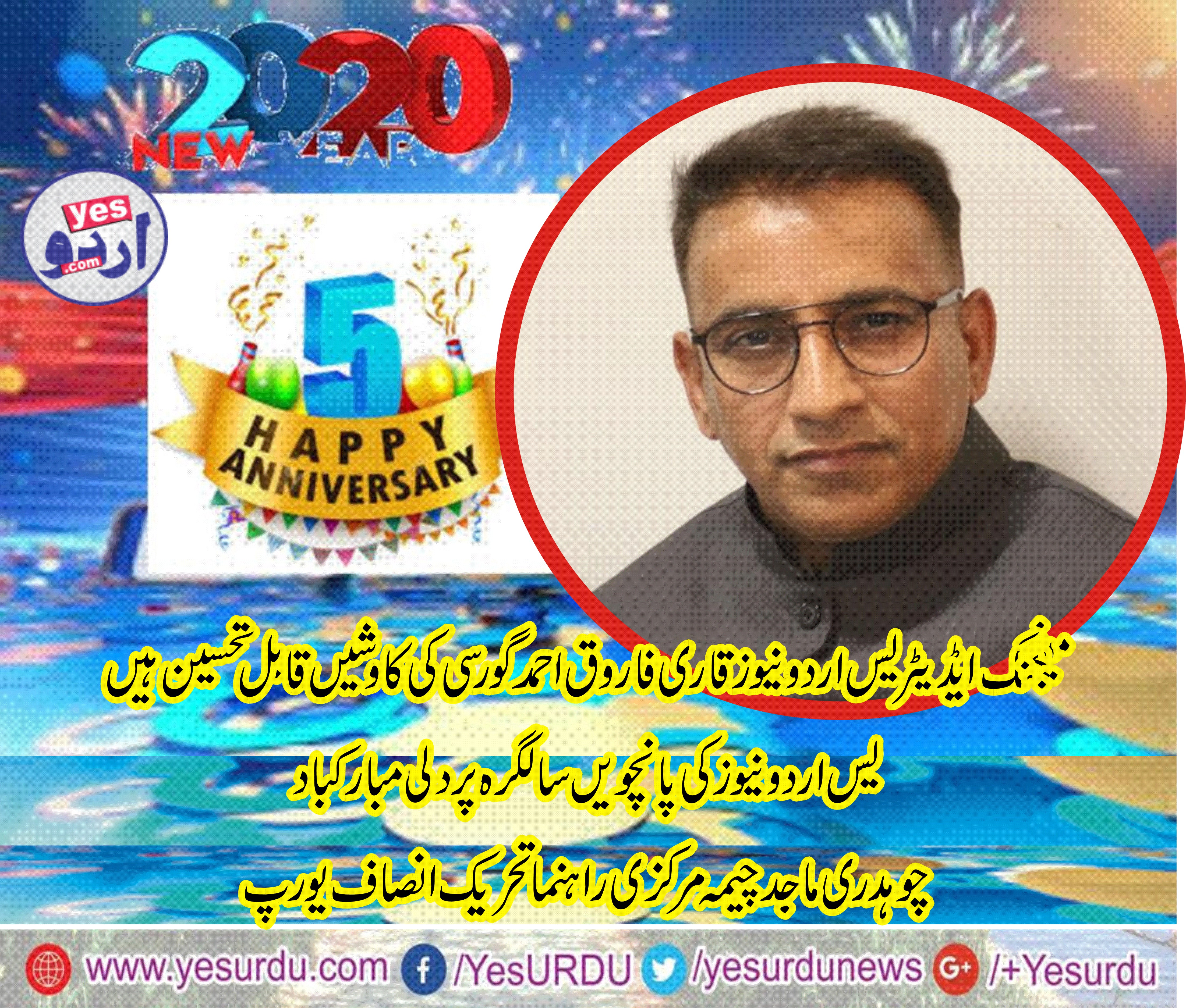 CH MAJID CHEEMA, SENIOR, LEADER, PTI, EUROPE, GREETED, YES URDU , NEWS, FOR, 5TH, ANNIVERSARY