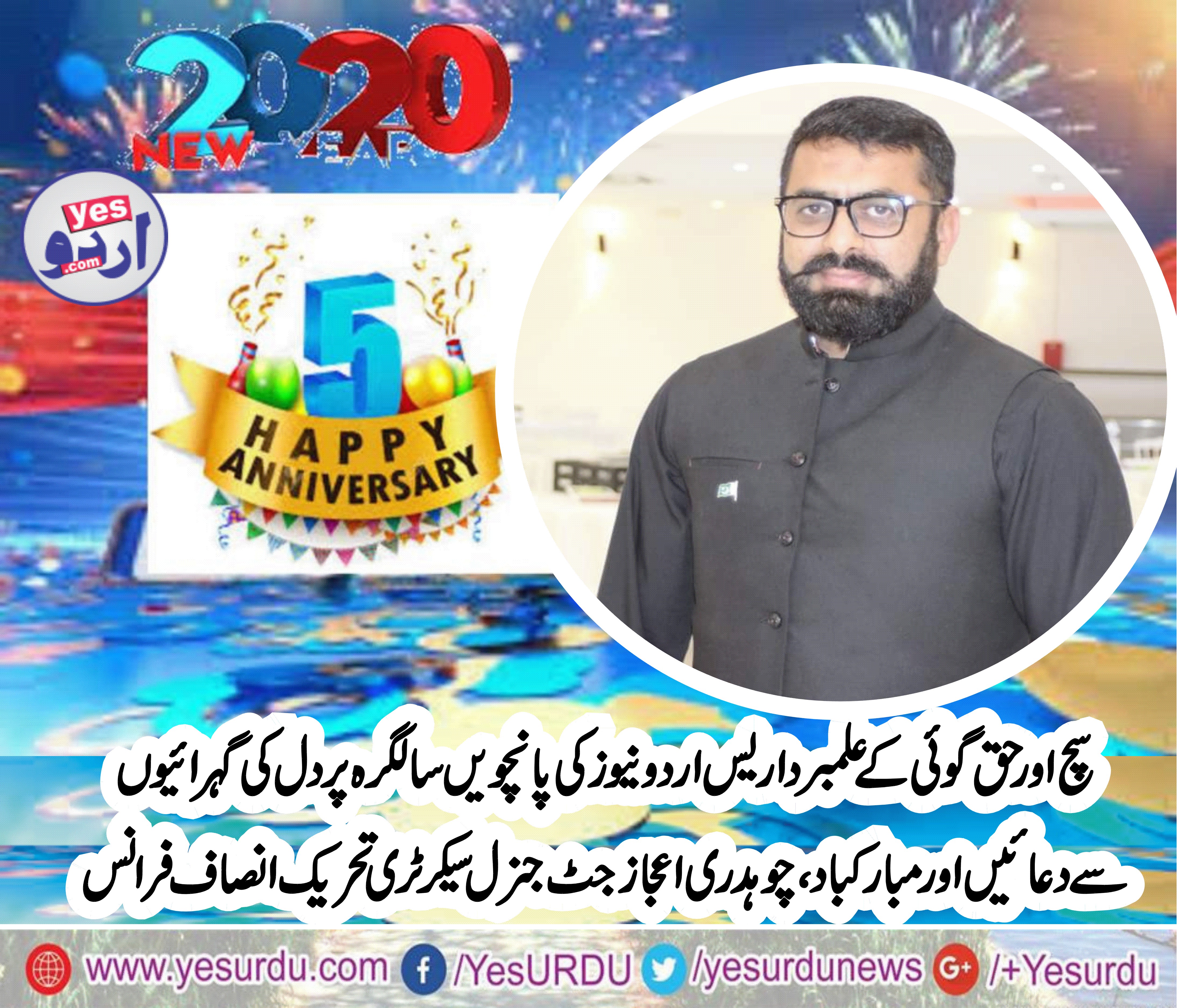 CH IJAZ JUTT, GEN SECRETARY, PTI, FRANCE